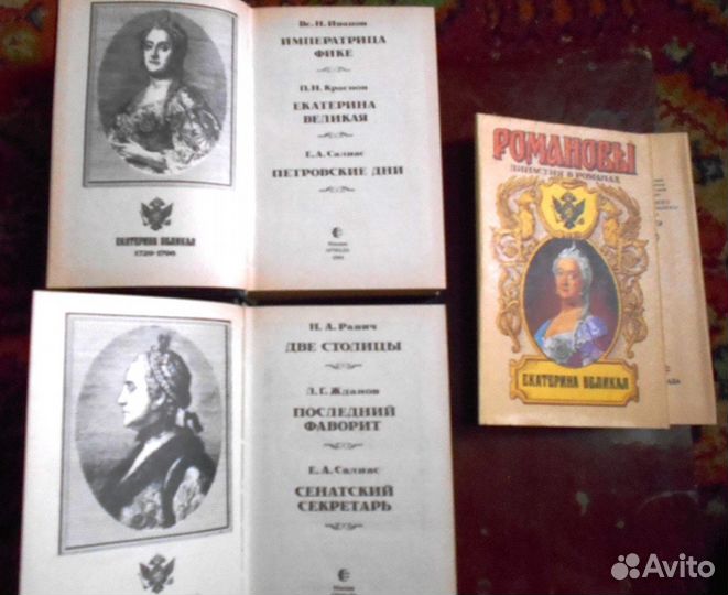Жуков. Романовы. Карамзин, Булгаков
