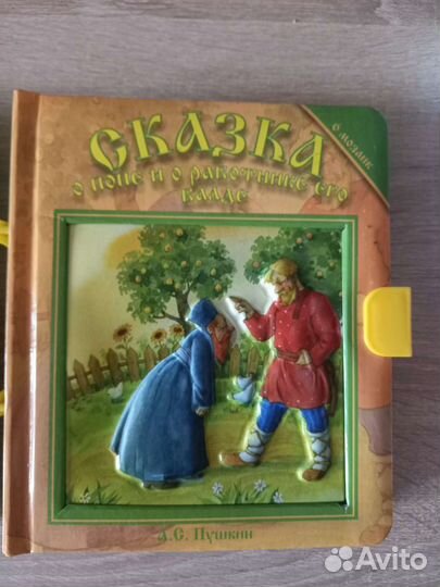 Книги-пазлы А.С.Пушкина