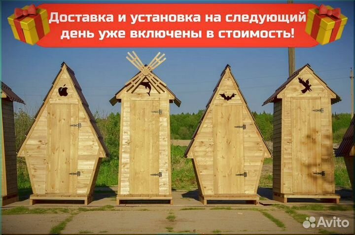 Дачный туалет деревянный М323