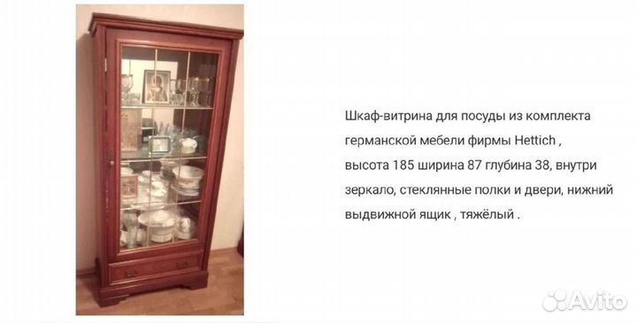 Шкаф витрина для посуды
