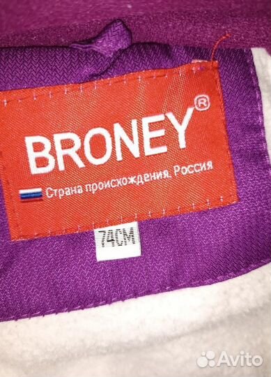 Зимний комбинезон