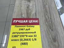 Плинтус пвх напольный lider 75 мм дуб горный 2500 мм с мягким краем