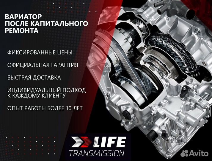 Ремонтный вариатор Cvt Nissan Qashqai J10 1.6