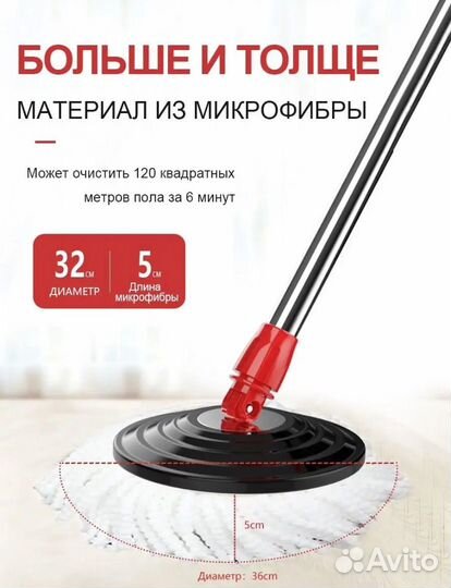 Швабра с отжимом и ведром