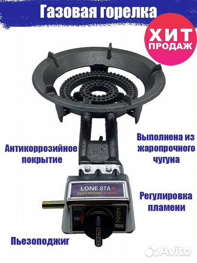 Газовая горелка для казана, чугун, 10 квт, 31 см