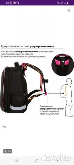 Портфель школьный