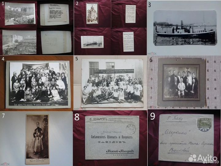 Баку Антикварные фото, письма 1900 - 1966 гг