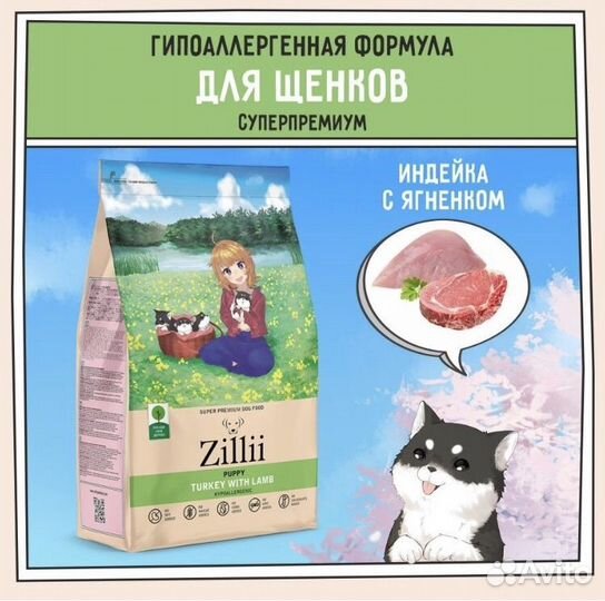 Корм для собак 3кг Zillii