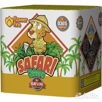 Салют фейерверк Сафари 36 залпов с доставкой