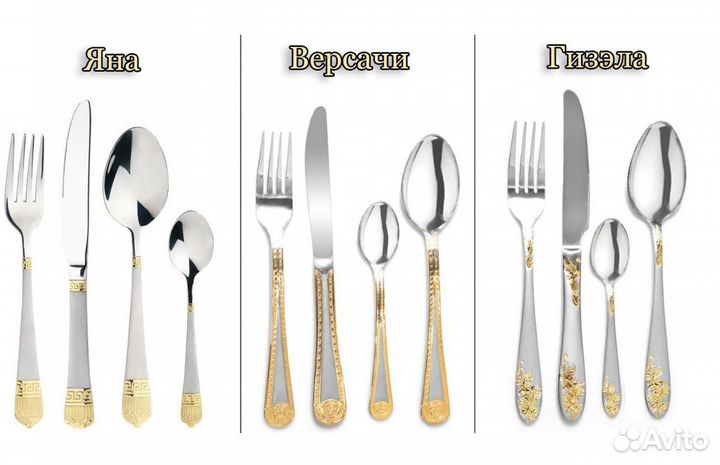 Столовые приборы
