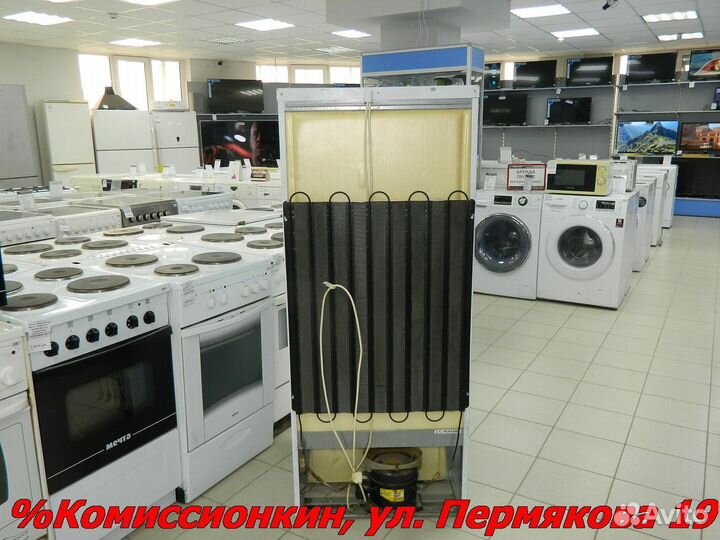 Холодильник