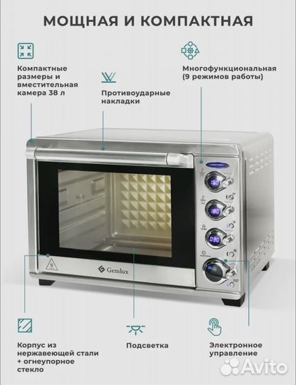 Мини печь, электродуховка gemlux