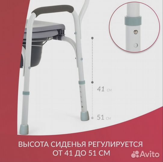 Кресло туалет Армед фс810 для инвалидов