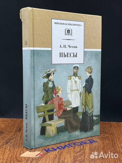 Пьесы