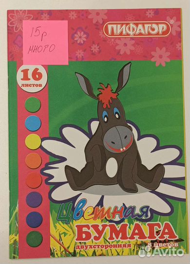 Цветная бумага