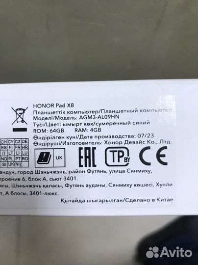 Honor pad x8 (4/64)