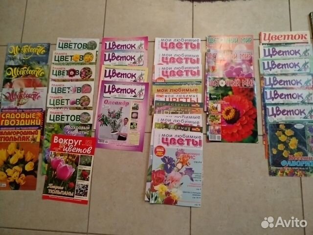 Журналы по садоводству