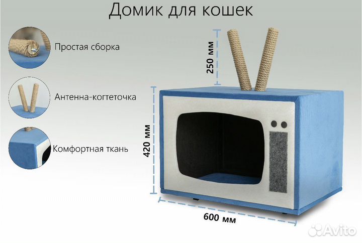 Домик для кошки и собаки