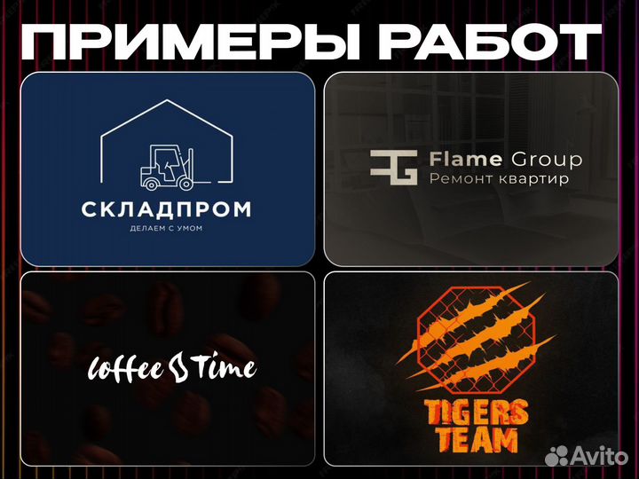 Создание логотипа / Разработка логотипа