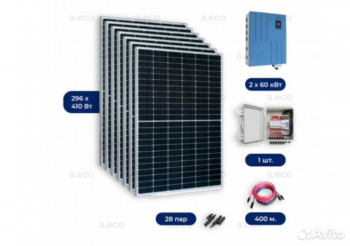 Солнечная Электростанция 120 кВт Сетевая