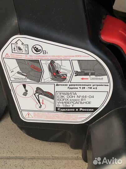 Детское кресло siger 9-18 кг