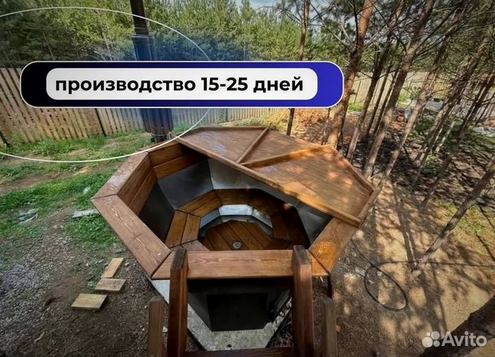 Банный чан на 4 человека от производителя