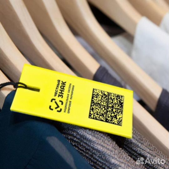 Честный знак