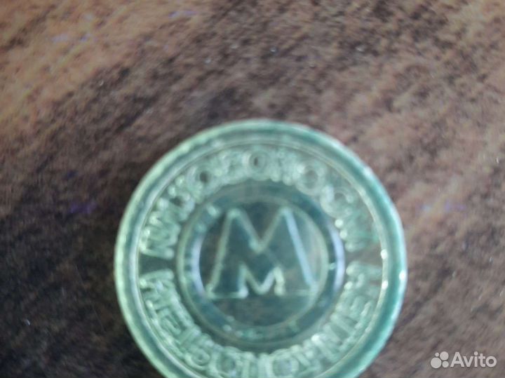 Медаль юбилейная