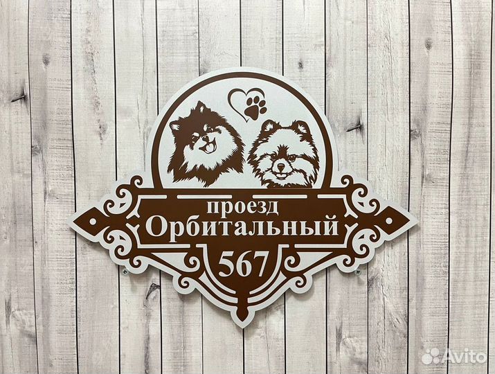 Адресные таблички на частный дом от производителя
