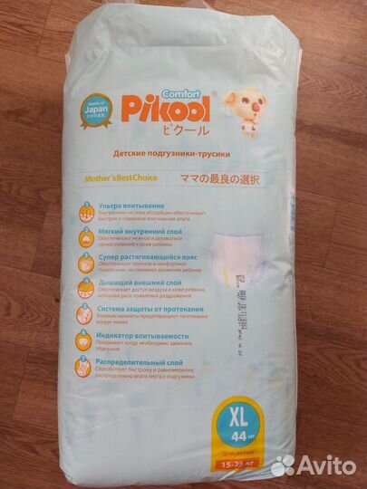 Памперсы детские 5