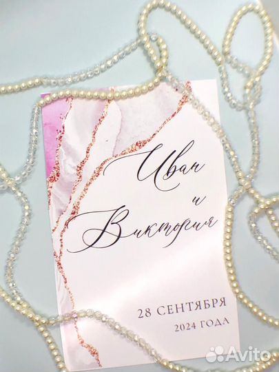 Приглашения, конверты для денег на свадьбу