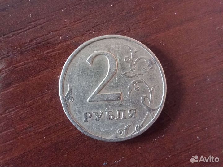 2 рубля 1997 года