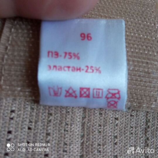 Бандаж для беременных и накладки на грудь