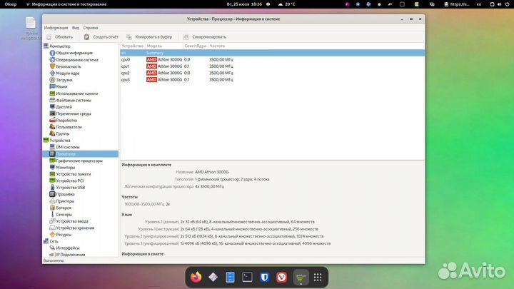 Процессор amd athlon 3000G