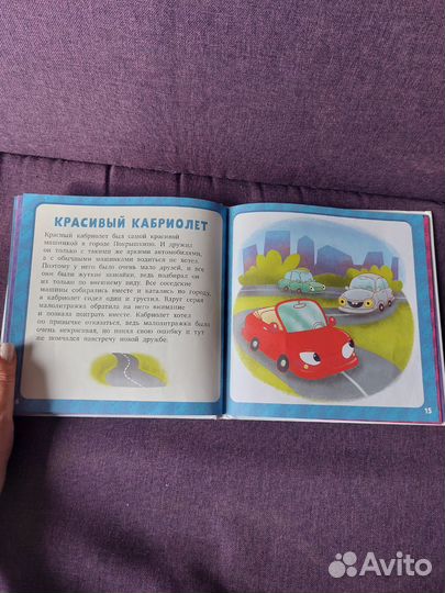Книга 12 историй и сказок для первого чтения