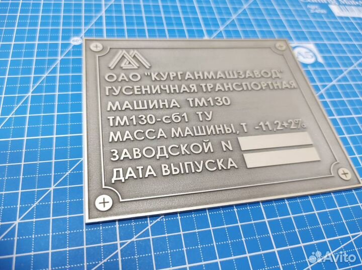 Изготовим шильдики, таблички, VIN наклейки