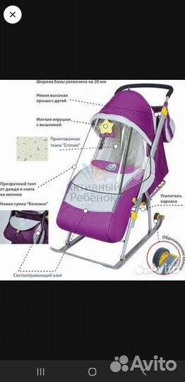 Детские санки коляска