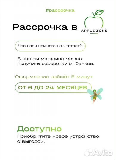 iPhone 13 Pro Max, 256 ГБ