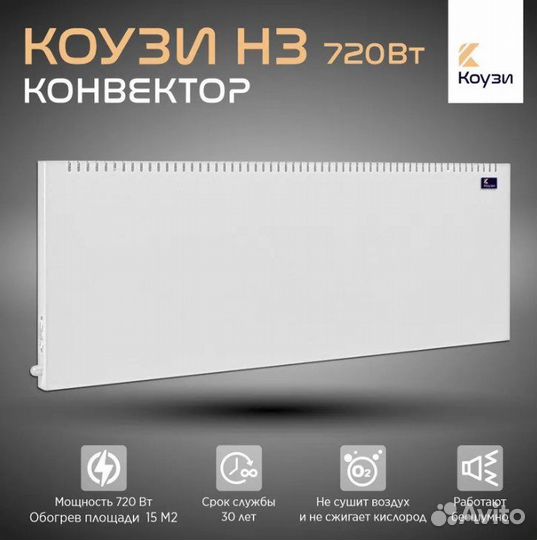 Конвектор электрический настенный