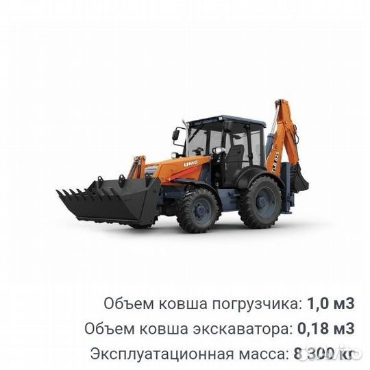 Трактор 3в1