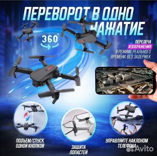 Квадрокоптер новый