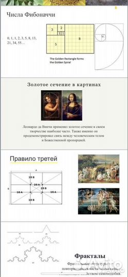 Школьные презентации и доклады