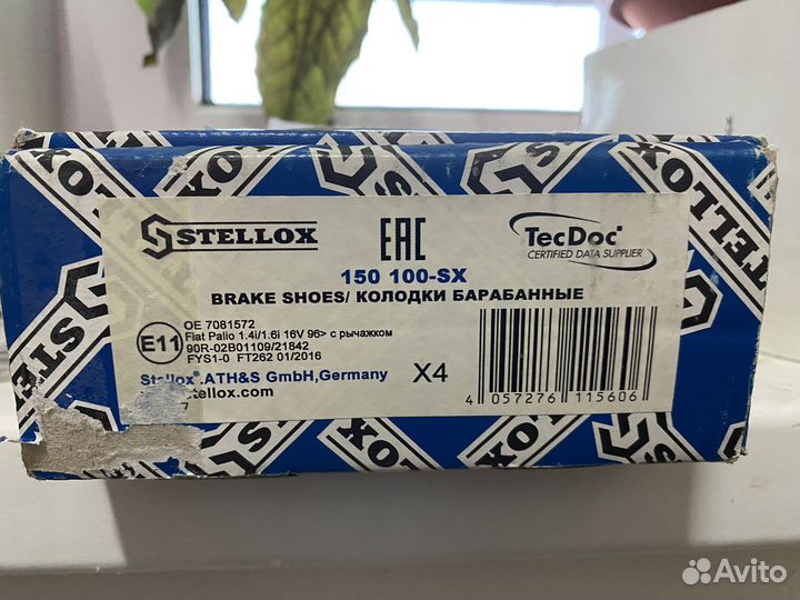 Тормозные колодки для Fiat Palio