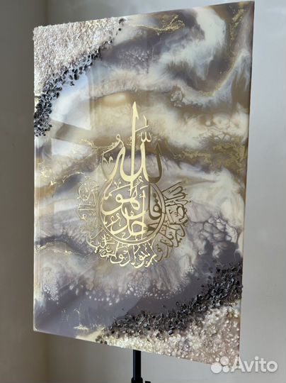 Мусульманская картина из эпоксидной смолы