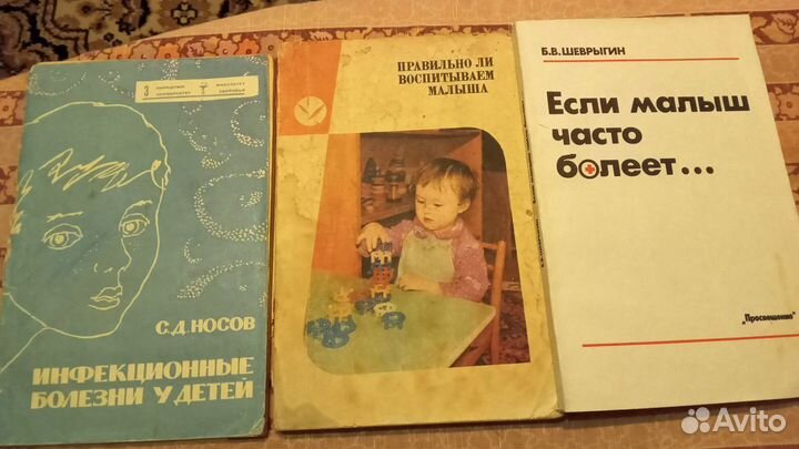 Брошюры по воспитанию и здоровью детей СССР