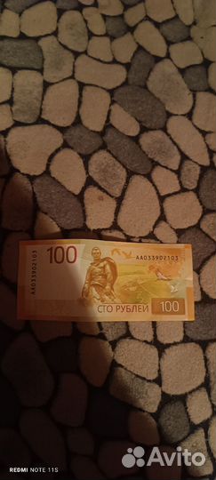 Редкая купюра 100р