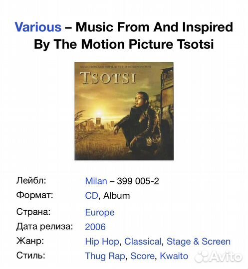 OST “Tsotsi” CD EU