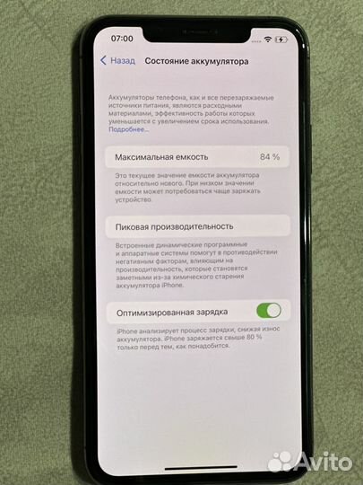 iPhone 11 Pro Max, 256 ГБ