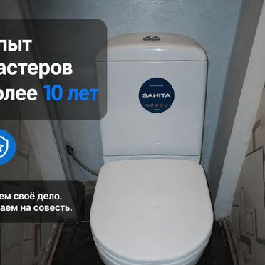 Вызов сантехника на дом