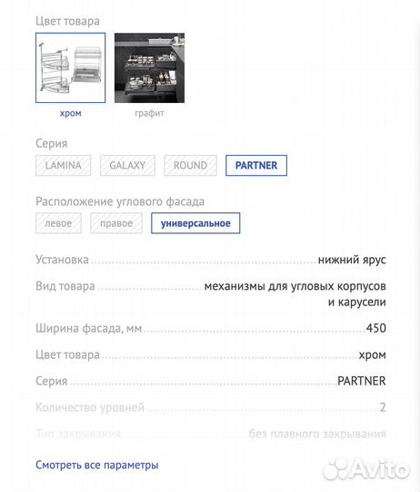 Волшебный уголок partner easy corner